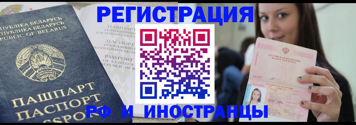 где прописаться в Барабинске